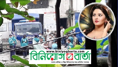 Biniyougbarta | বিনিয়োগবার্তা: ব্যবসা-বাণিজ্য, শিল্প-বিনিয়োগের খবর প্রতিদিন সবসময়