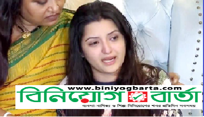 Biniyougbarta | বিনিয়োগবার্তা: ব্যবসা-বাণিজ্য, শিল্প-বিনিয়োগের খবর প্রতিদিন সবসময়