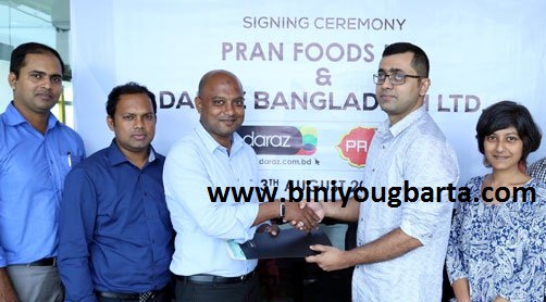 Biniyougbarta | বিনিয়োগবার্তা: ব্যবসা-বাণিজ্য, শিল্প-বিনিয়োগের খবর প্রতিদিন সবসময়