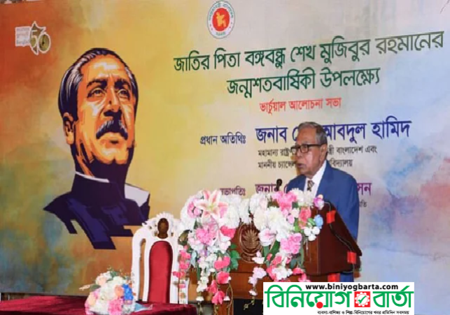 Biniyougbarta | বিনিয়োগবার্তা: ব্যবসা-বাণিজ্য, শিল্প-বিনিয়োগের খবর প্রতিদিন সবসময়