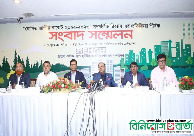 Biniyougbarta | বিনিয়োগবার্তা: ব্যবসা-বাণিজ্য, শিল্প-বিনিয়োগের খবর প্রতিদিন সবসময়