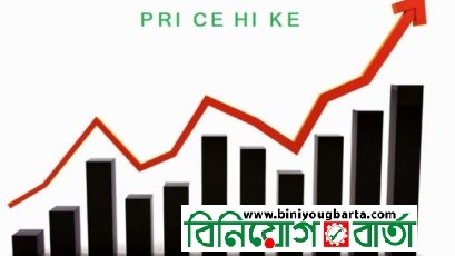 Biniyougbarta | বিনিয়োগবার্তা: ব্যবসা-বাণিজ্য, শিল্প-বিনিয়োগের খবর প্রতিদিন সবসময়