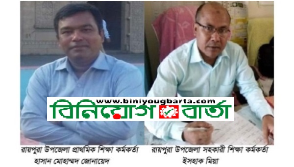 Biniyougbarta | বিনিয়োগবার্তা: ব্যবসা-বাণিজ্য, শিল্প-বিনিয়োগের খবর প্রতিদিন সবসময়