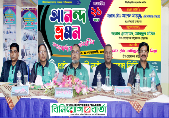 Biniyougbarta | বিনিয়োগবার্তা: ব্যবসা-বাণিজ্য, শিল্প-বিনিয়োগের খবর প্রতিদিন সবসময়