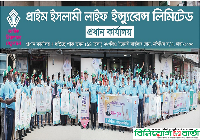 Biniyougbarta | বিনিয়োগবার্তা: ব্যবসা-বাণিজ্য, শিল্প-বিনিয়োগের খবর প্রতিদিন সবসময়