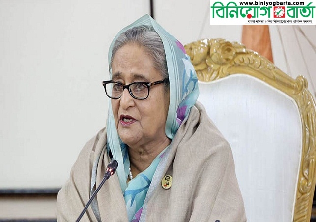 Biniyougbarta | বিনিয়োগবার্তা: ব্যবসা-বাণিজ্য, শিল্প-বিনিয়োগের খবর প্রতিদিন সবসময়