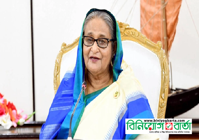 Biniyougbarta | বিনিয়োগবার্তা: ব্যবসা-বাণিজ্য, শিল্প-বিনিয়োগের খবর প্রতিদিন সবসময়