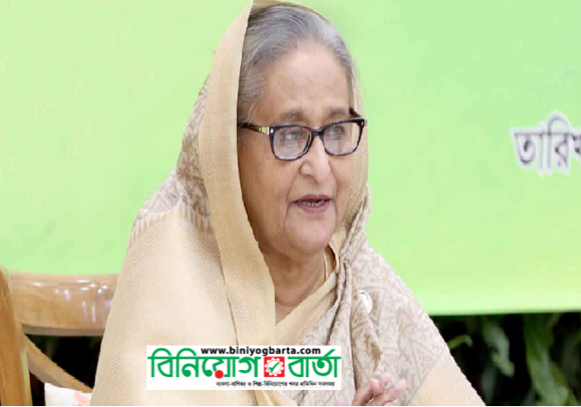 Biniyougbarta | বিনিয়োগবার্তা: ব্যবসা-বাণিজ্য, শিল্প-বিনিয়োগের খবর প্রতিদিন সবসময়