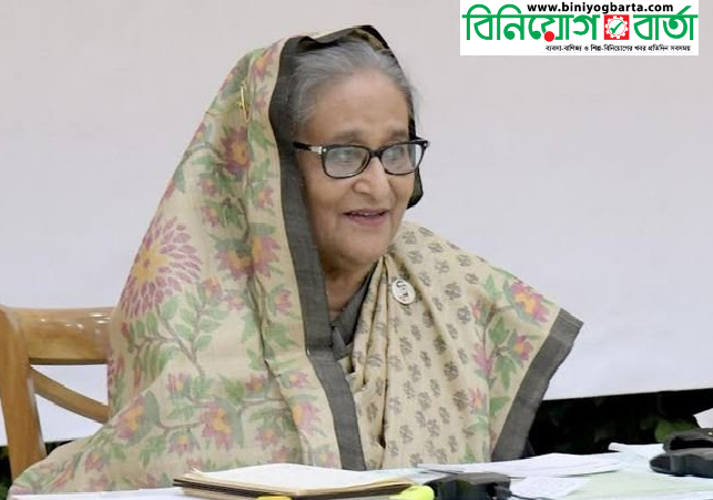 Biniyougbarta | বিনিয়োগবার্তা: ব্যবসা-বাণিজ্য, শিল্প-বিনিয়োগের খবর প্রতিদিন সবসময়