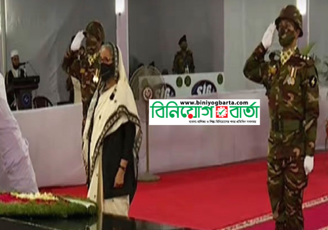 Biniyougbarta | বিনিয়োগবার্তা: ব্যবসা-বাণিজ্য, শিল্প-বিনিয়োগের খবর প্রতিদিন সবসময়