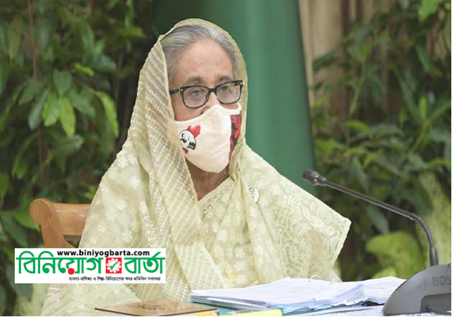 Biniyougbarta | বিনিয়োগবার্তা: ব্যবসা-বাণিজ্য, শিল্প-বিনিয়োগের খবর প্রতিদিন সবসময়