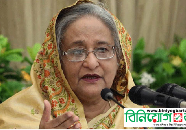 Biniyougbarta | বিনিয়োগবার্তা: ব্যবসা-বাণিজ্য, শিল্প-বিনিয়োগের খবর প্রতিদিন সবসময়
