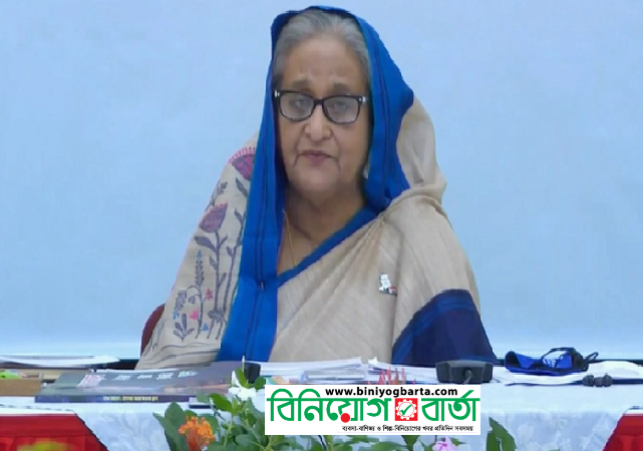 Biniyougbarta | বিনিয়োগবার্তা: ব্যবসা-বাণিজ্য, শিল্প-বিনিয়োগের খবর প্রতিদিন সবসময়