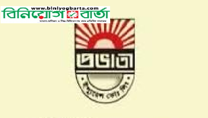 Biniyougbarta | বিনিয়োগবার্তা: ব্যবসা-বাণিজ্য, শিল্প-বিনিয়োগের খবর প্রতিদিন সবসময়