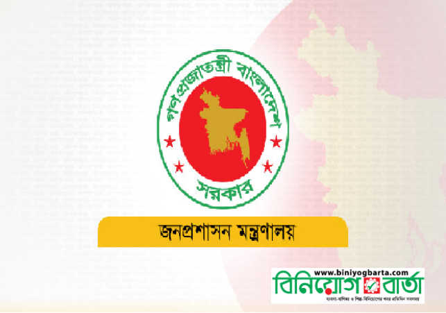 Biniyougbarta | বিনিয়োগবার্তা: ব্যবসা-বাণিজ্য, শিল্প-বিনিয়োগের খবর প্রতিদিন সবসময়