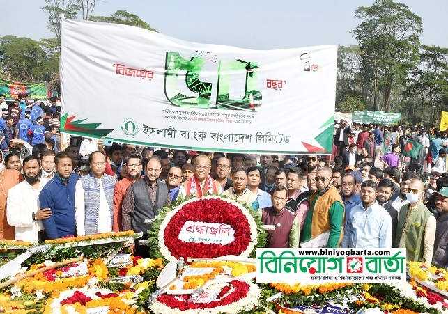 Biniyougbarta | বিনিয়োগবার্তা: ব্যবসা-বাণিজ্য, শিল্প-বিনিয়োগের খবর প্রতিদিন সবসময়