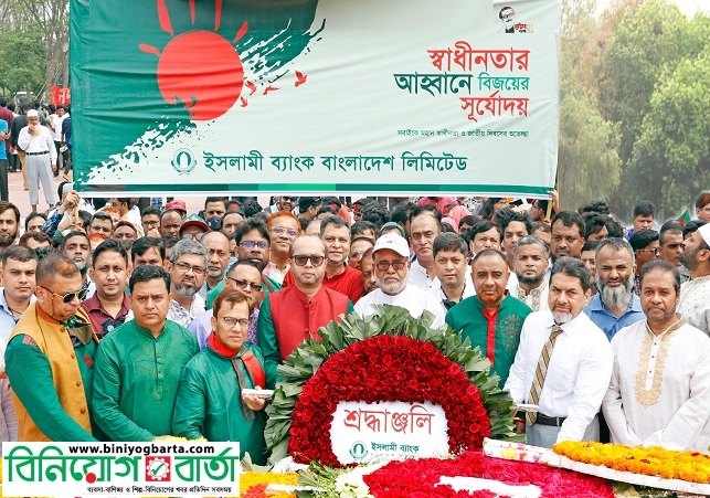 Biniyougbarta | বিনিয়োগবার্তা: ব্যবসা-বাণিজ্য, শিল্প-বিনিয়োগের খবর প্রতিদিন সবসময়