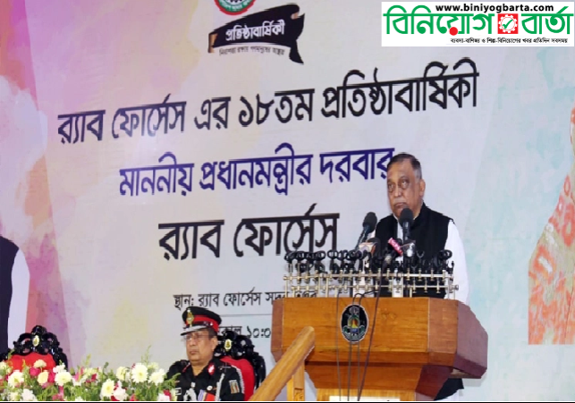 Biniyougbarta | বিনিয়োগবার্তা: ব্যবসা-বাণিজ্য, শিল্প-বিনিয়োগের খবর প্রতিদিন সবসময়