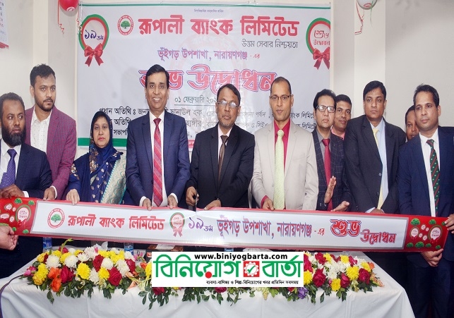 Biniyougbarta | বিনিয়োগবার্তা: ব্যবসা-বাণিজ্য, শিল্প-বিনিয়োগের খবর প্রতিদিন সবসময়
