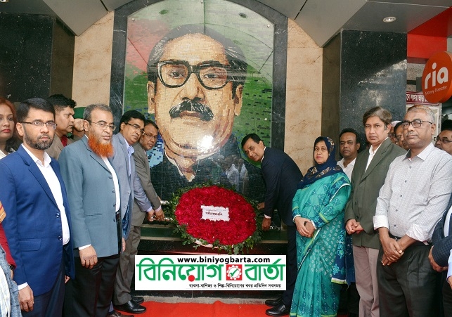 Biniyougbarta | বিনিয়োগবার্তা: ব্যবসা-বাণিজ্য, শিল্প-বিনিয়োগের খবর প্রতিদিন সবসময়