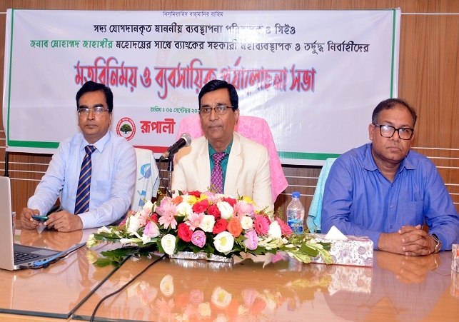 Biniyougbarta | বিনিয়োগবার্তা: ব্যবসা-বাণিজ্য, শিল্প-বিনিয়োগের খবর প্রতিদিন সবসময়