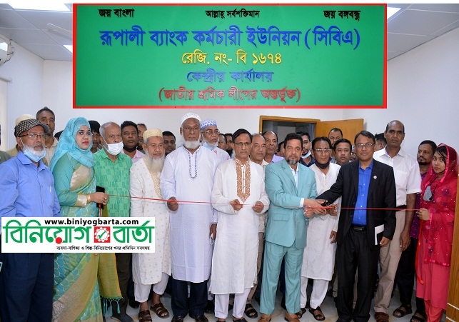 Biniyougbarta | বিনিয়োগবার্তা: ব্যবসা-বাণিজ্য, শিল্প-বিনিয়োগের খবর প্রতিদিন সবসময়