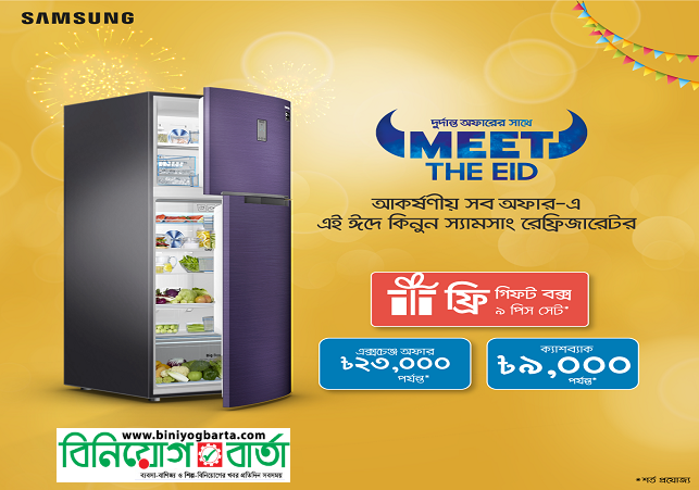 Biniyougbarta | বিনিয়োগবার্তা: ব্যবসা-বাণিজ্য, শিল্প-বিনিয়োগের খবর প্রতিদিন সবসময়