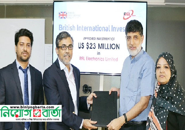 Biniyougbarta | বিনিয়োগবার্তা: ব্যবসা-বাণিজ্য, শিল্প-বিনিয়োগের খবর প্রতিদিন সবসময়