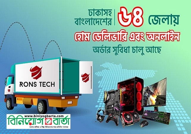 Biniyougbarta | বিনিয়োগবার্তা: ব্যবসা-বাণিজ্য, শিল্প-বিনিয়োগের খবর প্রতিদিন সবসময়