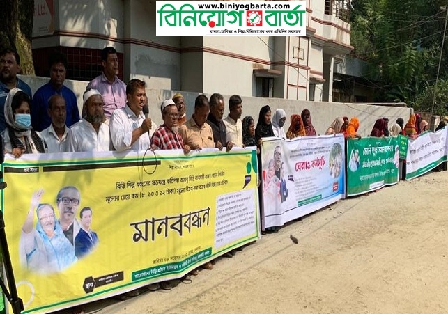 Biniyougbarta | বিনিয়োগবার্তা: ব্যবসা-বাণিজ্য, শিল্প-বিনিয়োগের খবর প্রতিদিন সবসময়