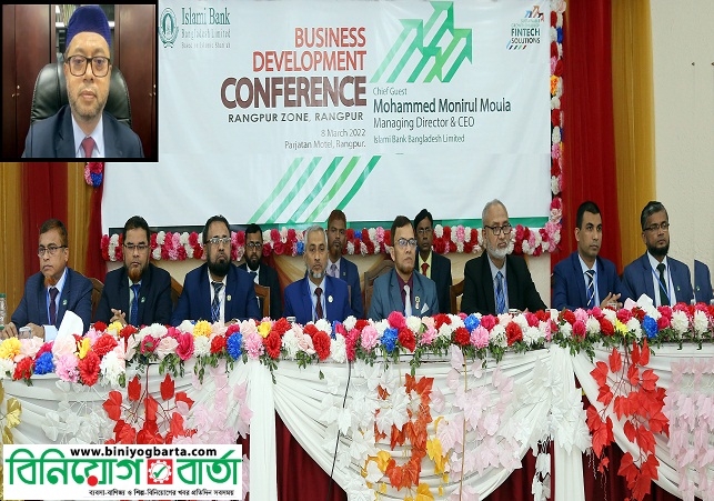 Biniyougbarta | বিনিয়োগবার্তা: ব্যবসা-বাণিজ্য, শিল্প-বিনিয়োগের খবর প্রতিদিন সবসময়