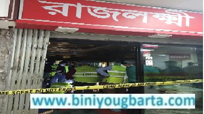 Biniyougbarta | বিনিয়োগবার্তা: ব্যবসা-বাণিজ্য, শিল্প-বিনিয়োগের খবর প্রতিদিন সবসময়