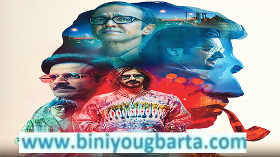 Biniyougbarta | বিনিয়োগবার্তা: ব্যবসা-বাণিজ্য, শিল্প-বিনিয়োগের খবর প্রতিদিন সবসময়
