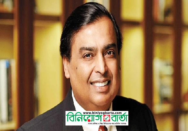 Biniyougbarta | বিনিয়োগবার্তা: ব্যবসা-বাণিজ্য, শিল্প-বিনিয়োগের খবর প্রতিদিন সবসময়