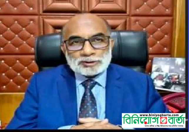 Biniyougbarta | বিনিয়োগবার্তা: ব্যবসা-বাণিজ্য, শিল্প-বিনিয়োগের খবর প্রতিদিন সবসময়