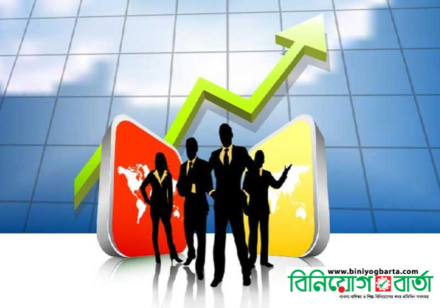 Biniyougbarta | বিনিয়োগবার্তা: ব্যবসা-বাণিজ্য, শিল্প-বিনিয়োগের খবর প্রতিদিন সবসময়