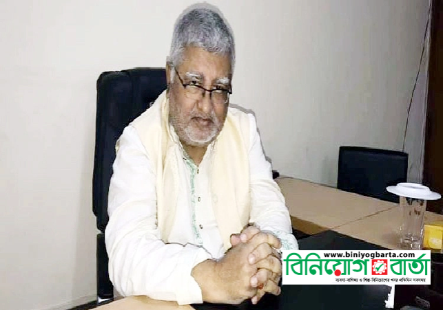 Biniyougbarta | বিনিয়োগবার্তা: ব্যবসা-বাণিজ্য, শিল্প-বিনিয়োগের খবর প্রতিদিন সবসময়