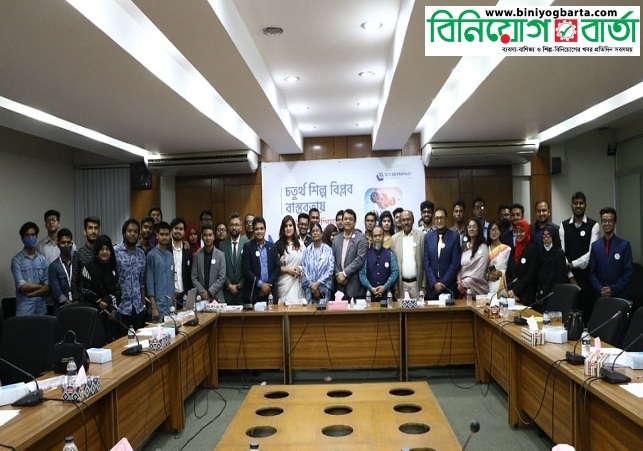 Biniyougbarta | বিনিয়োগবার্তা: ব্যবসা-বাণিজ্য, শিল্প-বিনিয়োগের খবর প্রতিদিন সবসময়