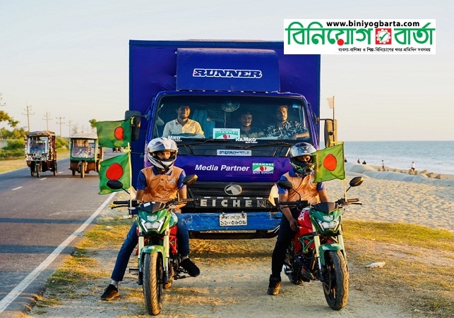 Biniyougbarta | বিনিয়োগবার্তা: ব্যবসা-বাণিজ্য, শিল্প-বিনিয়োগের খবর প্রতিদিন সবসময়