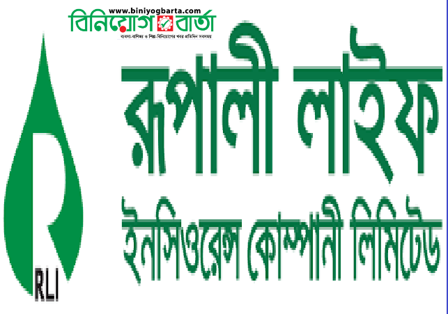 Biniyougbarta | বিনিয়োগবার্তা: ব্যবসা-বাণিজ্য, শিল্প-বিনিয়োগের খবর প্রতিদিন সবসময়