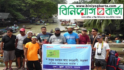 Biniyougbarta | বিনিয়োগবার্তা: ব্যবসা-বাণিজ্য, শিল্প-বিনিয়োগের খবর প্রতিদিন সবসময়
