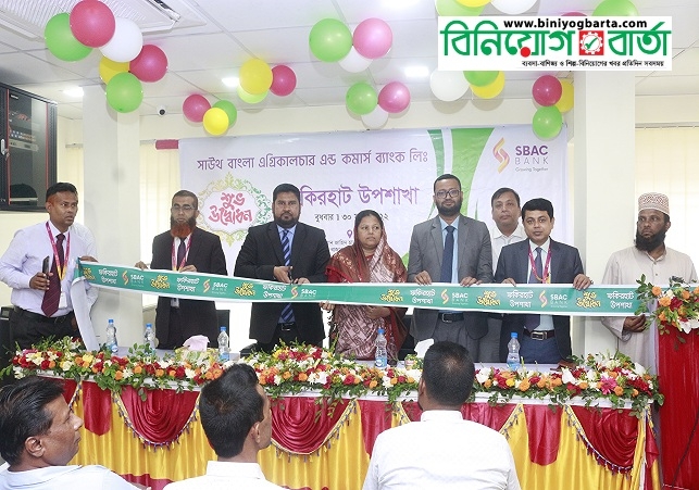 Biniyougbarta | বিনিয়োগবার্তা: ব্যবসা-বাণিজ্য, শিল্প-বিনিয়োগের খবর প্রতিদিন সবসময়