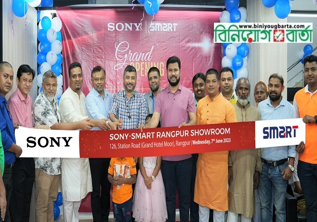 Biniyougbarta | বিনিয়োগবার্তা: ব্যবসা-বাণিজ্য, শিল্প-বিনিয়োগের খবর প্রতিদিন সবসময়