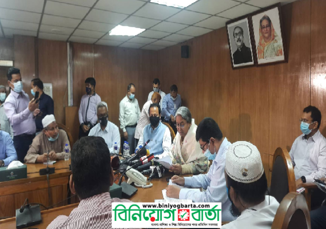 Biniyougbarta | বিনিয়োগবার্তা: ব্যবসা-বাণিজ্য, শিল্প-বিনিয়োগের খবর প্রতিদিন সবসময়