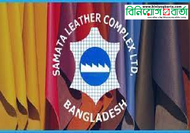 Biniyougbarta | বিনিয়োগবার্তা: ব্যবসা-বাণিজ্য, শিল্প-বিনিয়োগের খবর প্রতিদিন সবসময়