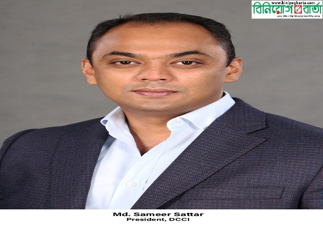Biniyougbarta | বিনিয়োগবার্তা: ব্যবসা-বাণিজ্য, শিল্প-বিনিয়োগের খবর প্রতিদিন সবসময়
