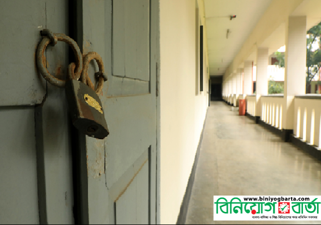 Biniyougbarta | বিনিয়োগবার্তা: ব্যবসা-বাণিজ্য, শিল্প-বিনিয়োগের খবর প্রতিদিন সবসময়