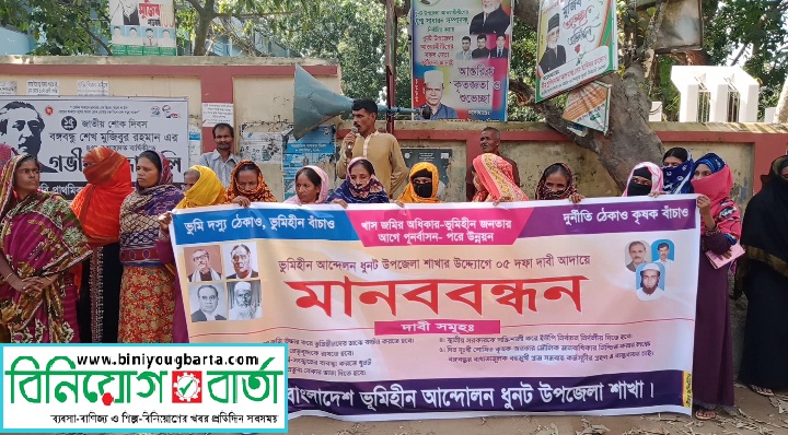 Biniyougbarta | বিনিয়োগবার্তা: ব্যবসা-বাণিজ্য, শিল্প-বিনিয়োগের খবর প্রতিদিন সবসময়