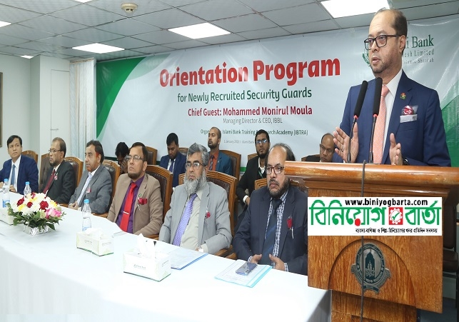 Biniyougbarta | বিনিয়োগবার্তা: ব্যবসা-বাণিজ্য, শিল্প-বিনিয়োগের খবর প্রতিদিন সবসময়