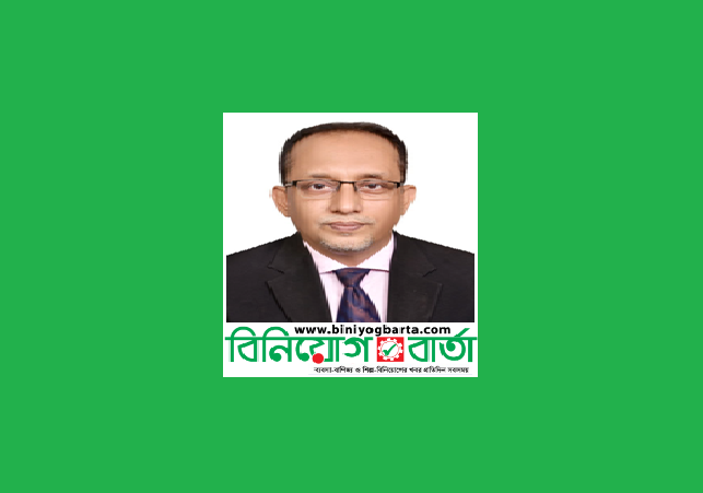 Biniyougbarta | বিনিয়োগবার্তা: ব্যবসা-বাণিজ্য, শিল্প-বিনিয়োগের খবর প্রতিদিন সবসময়